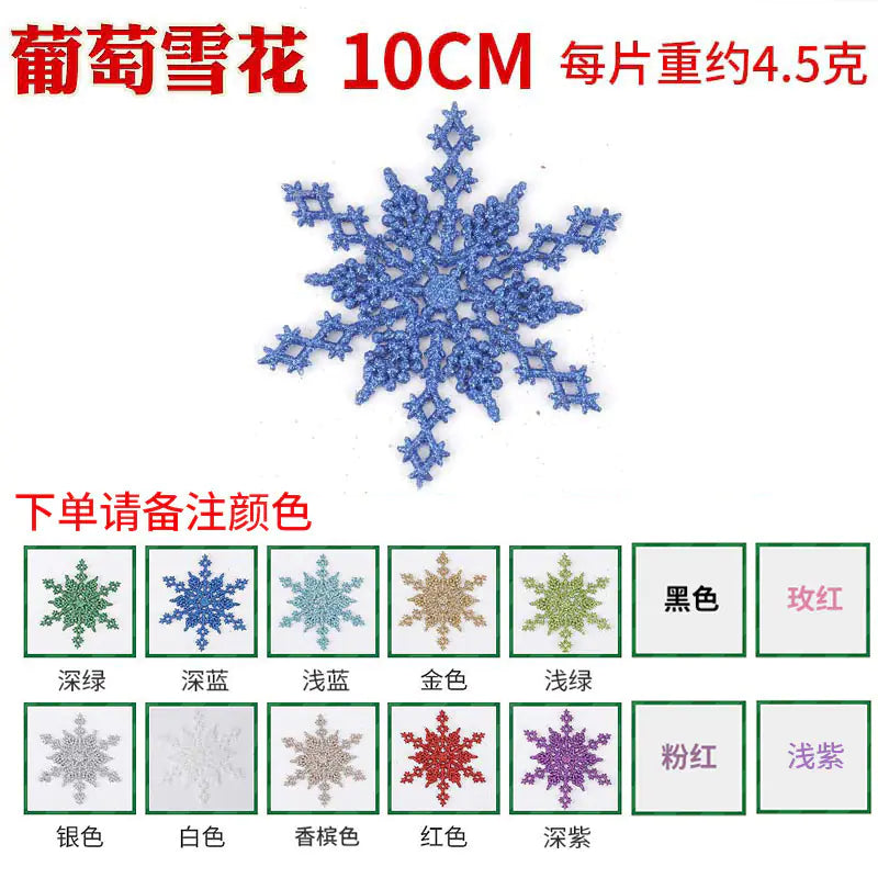 Christmas Snowflake Ornaments for Tree Decoration